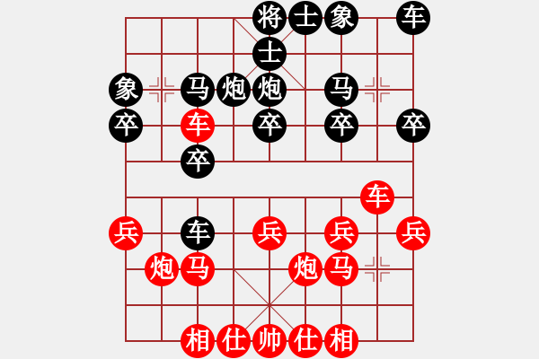 象棋棋譜圖片：2016.3.27.3高建起先勝.pgn - 步數(shù)：20 