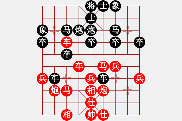 象棋棋譜圖片：2016.3.27.3高建起先勝.pgn - 步數(shù)：30 