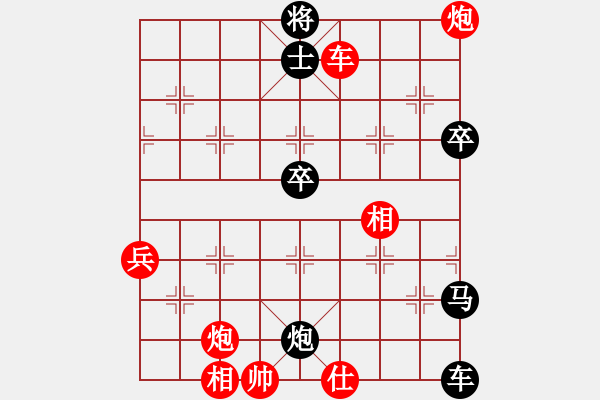 象棋棋譜圖片：汪洋 先勝 潘振波 - 步數(shù)：91 