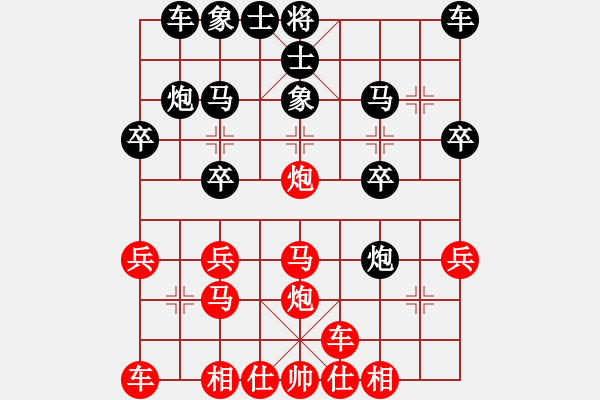 象棋棋譜圖片：橫才俊儒[292832991] -VS- 林子[394455903] - 步數(shù)：20 