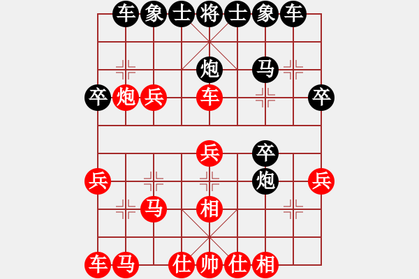 象棋棋譜圖片：一帆風(fēng)順[546707178] -VS- 清遠(yuǎn)市象棋冠軍[3259079711] - 步數(shù)：30 