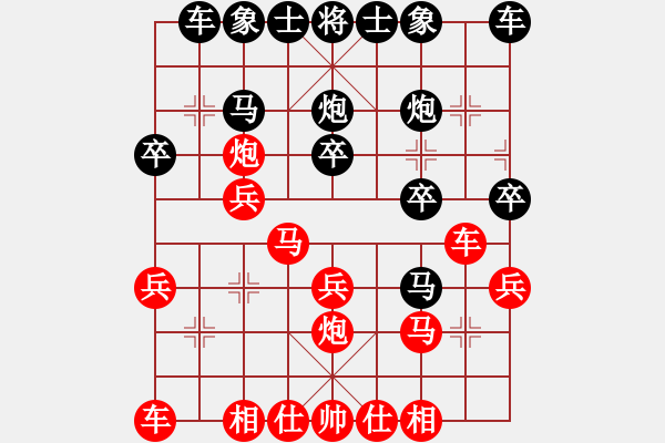 象棋棋譜圖片：葬心紅和藍(lán)浪-304〖中炮對(duì)列炮〗 - 步數(shù)：20 