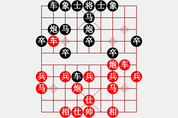 象棋棋譜圖片：未曾走遠(2段)-和-青城飛刀(4段) - 步數(shù)：20 