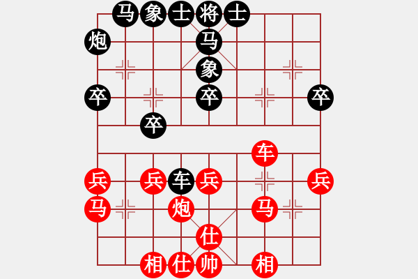 象棋棋譜圖片：未曾走遠(2段)-和-青城飛刀(4段) - 步數(shù)：30 