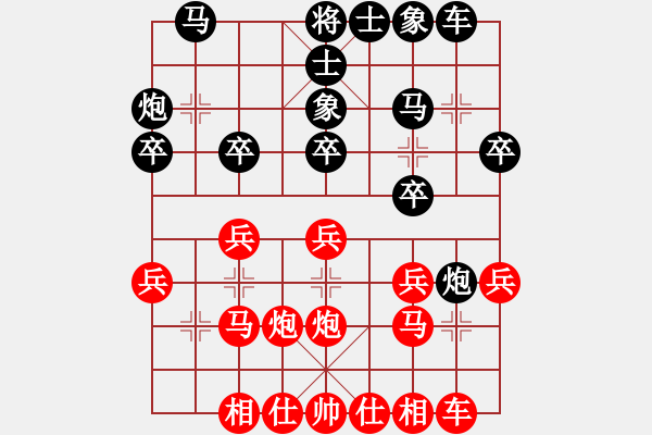 象棋棋谱图片：王家瑞 先和 李智屏 - 步数：20 