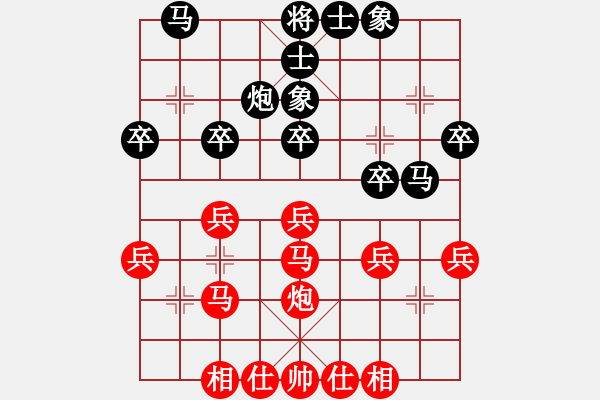 象棋棋谱图片：王家瑞 先和 李智屏 - 步数：30 