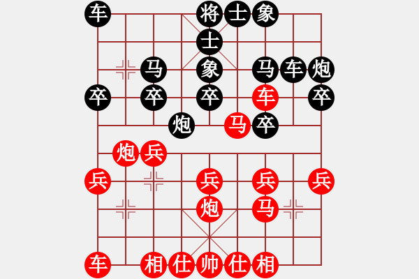 象棋棋譜圖片：呂載 先負 張志明 - 步數(shù)：20 