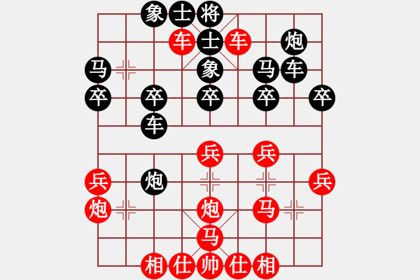 象棋棋譜圖片：橫才俊儒[292832991] -VS- 珠海李將軍[459389673] - 步數(shù)：30 