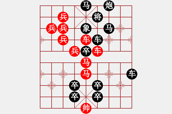 象棋棋譜圖片：☆《雅韻齋》☆【三軍合圍擂戰(zhàn)鼓 10026;十面埋伏奏凱歌】鴛鴦蝴蝶☆　　秦 臻 擬局 - 步數(shù)：0 