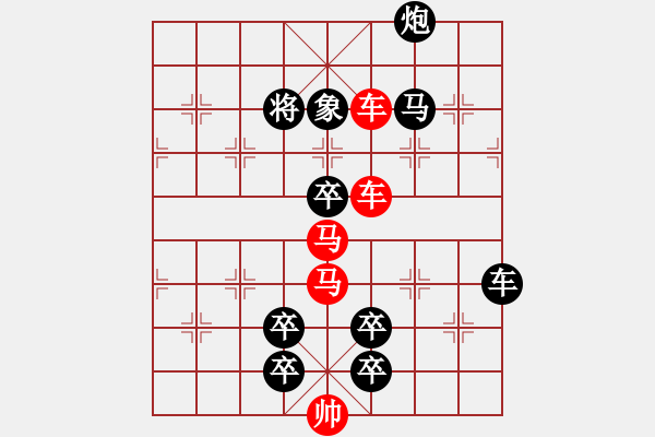 象棋棋譜圖片：☆《雅韻齋》☆【三軍合圍擂戰(zhàn)鼓 10026;十面埋伏奏凱歌】鴛鴦蝴蝶☆　　秦 臻 擬局 - 步數(shù)：20 