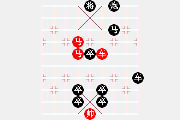 象棋棋譜圖片：☆《雅韻齋》☆【三軍合圍擂戰(zhàn)鼓 10026;十面埋伏奏凱歌】鴛鴦蝴蝶☆　　秦 臻 擬局 - 步數(shù)：30 