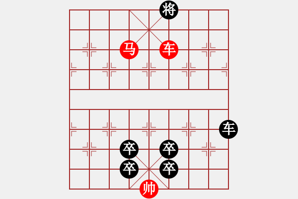 象棋棋譜圖片：☆《雅韻齋》☆【三軍合圍擂戰(zhàn)鼓 10026;十面埋伏奏凱歌】鴛鴦蝴蝶☆　　秦 臻 擬局 - 步數(shù)：65 