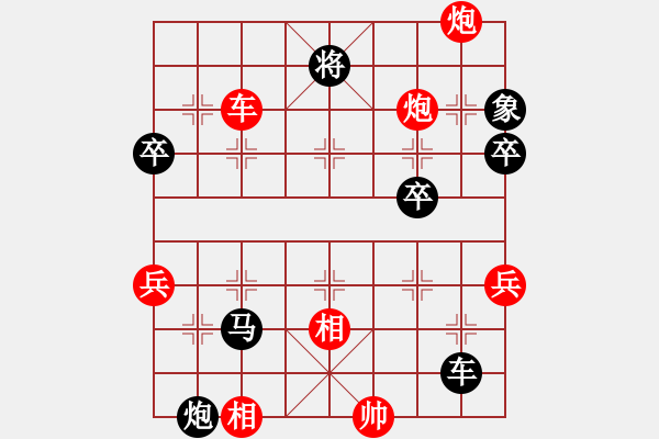 象棋棋譜圖片：8月8日愛師恒芳v葶勝歲月無情[277461443] - 步數(shù)：100 