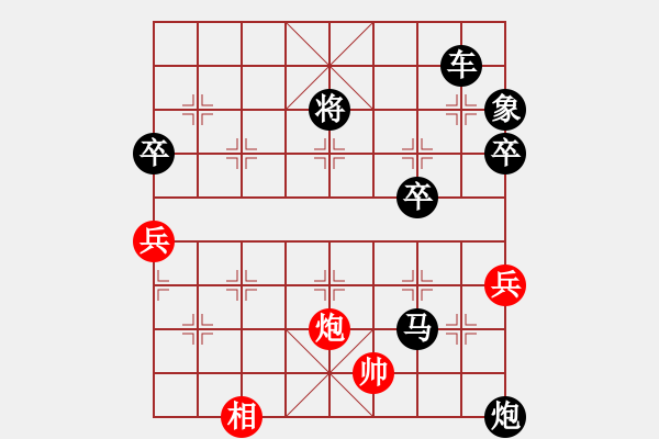 象棋棋譜圖片：8月8日愛師恒芳v葶勝歲月無情[277461443] - 步數(shù)：130 