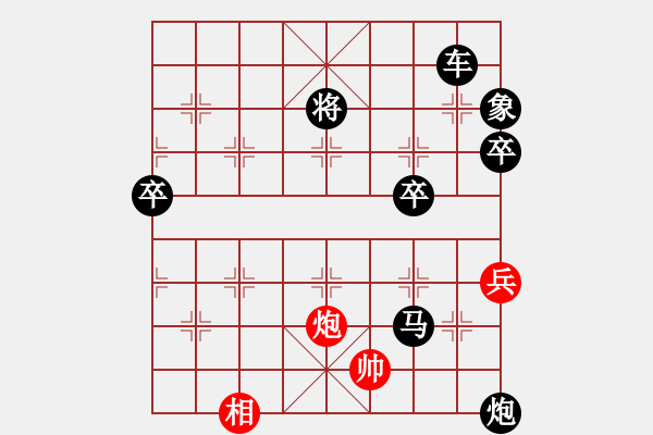 象棋棋譜圖片：8月8日愛師恒芳v葶勝歲月無情[277461443] - 步數(shù)：132 