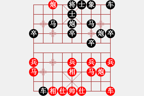 象棋棋譜圖片：8月8日愛師恒芳v葶勝歲月無情[277461443] - 步數(shù)：20 