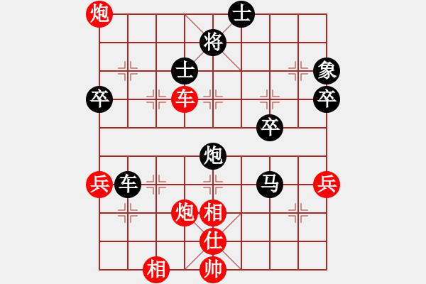 象棋棋譜圖片：8月8日愛師恒芳v葶勝歲月無情[277461443] - 步數(shù)：70 