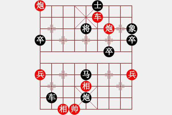 象棋棋譜圖片：8月8日愛師恒芳v葶勝歲月無情[277461443] - 步數(shù)：80 