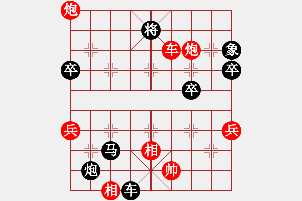 象棋棋譜圖片：8月8日愛師恒芳v葶勝歲月無情[277461443] - 步數(shù)：90 