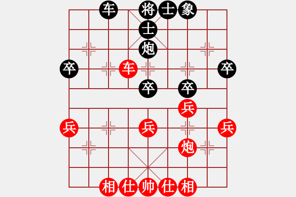 象棋棋譜圖片：陳富杰 Array 黎德志 - 步數(shù)：40 