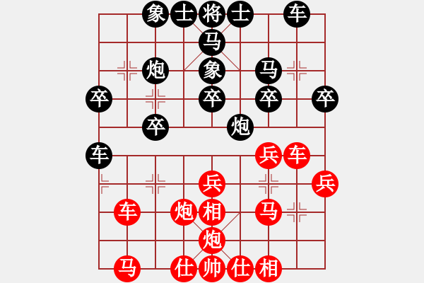 象棋棋譜圖片：梁山武二郎(7段)-和-英雄無敵幫(9級) - 步數(shù)：30 