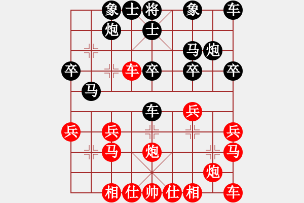 象棋棋譜圖片：紅藕齊憐[紅] -VS- 高鉑鑄[黑] - 步數(shù)：20 