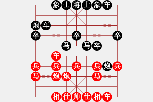 象棋棋譜圖片：北極以北(6段)-和-再來(lái)再來(lái)(8段) - 步數(shù)：20 