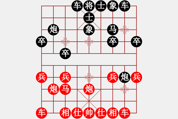 象棋棋譜圖片：‖棋家軍‖往事[625885754] -VS- 小雨滴[1484318326] - 步數(shù)：20 