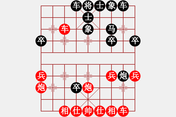 象棋棋譜圖片：‖棋家軍‖往事[625885754] -VS- 小雨滴[1484318326] - 步數(shù)：30 