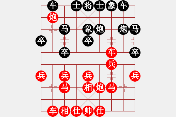 象棋棋譜圖片：chendaqing(6段)-和-金中月(7段) - 步數(shù)：20 