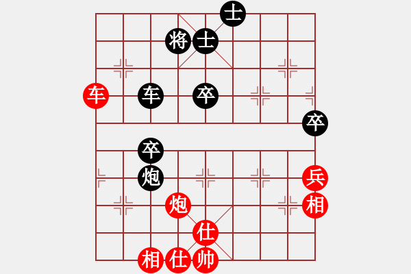 象棋棋譜圖片：chendaqing(6段)-和-金中月(7段) - 步數(shù)：80 