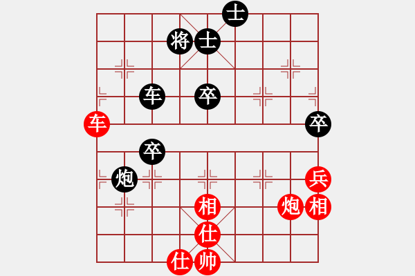 象棋棋譜圖片：chendaqing(6段)-和-金中月(7段) - 步數(shù)：90 