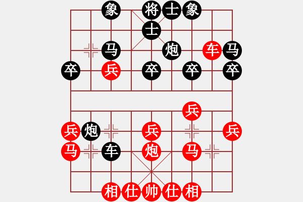 象棋棋譜圖片：相忘江湖(6段)-負(fù)-老王中王(月將) - 步數(shù)：30 