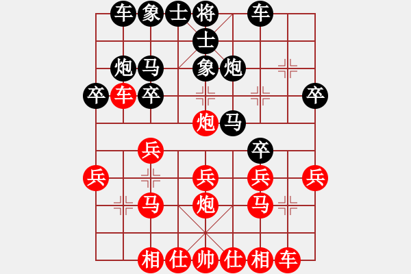 象棋棋譜圖片：葉水簾枝[65638590] -VS- 艾小齊[418308658] - 步數(shù)：20 