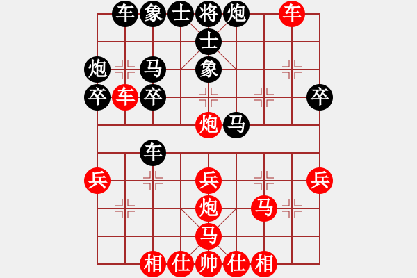 象棋棋譜圖片：葉水簾枝[65638590] -VS- 艾小齊[418308658] - 步數(shù)：30 