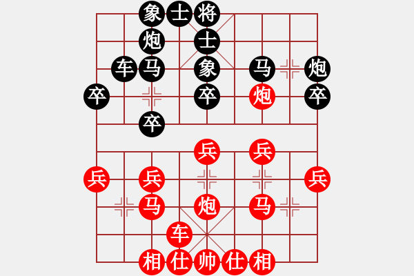 象棋棋譜圖片：上海財(cái)大 魯天 勝 山東 王禹博 - 步數(shù)：30 