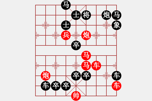 象棋棋譜圖片：一子入局排局譜-柯有無-馬行千里 - 步數(shù)：10 