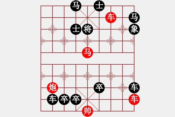 象棋棋譜圖片：一子入局排局譜-柯有無-馬行千里 - 步數(shù)：30 