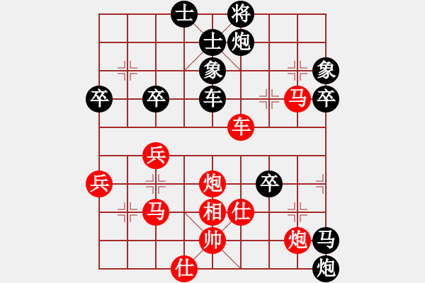 象棋棋譜圖片：中炮急進(jìn)中兵對屏風(fēng)馬 - 步數(shù)：70 