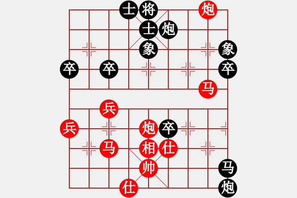 象棋棋譜圖片：中炮急進(jìn)中兵對屏風(fēng)馬 - 步數(shù)：80 