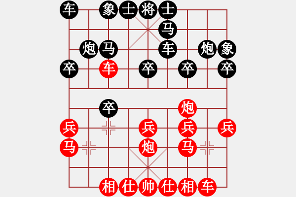 象棋棋谱图片：奇门菜鸟(9级)-胜-喜欢玩玩(5段) - 步数：20 