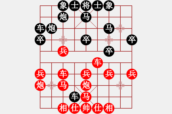 象棋棋譜圖片：先負(fù)張輝 - 步數(shù)：30 