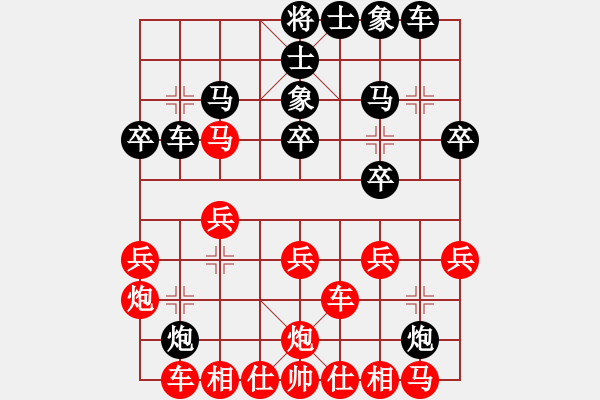 象棋棋譜圖片：小刀 -先勝- 國輝 - 步數(shù)：20 