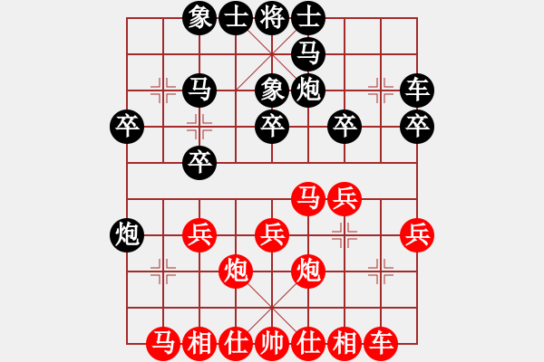 象棋棋譜圖片：糊涂二世(2段)-負(fù)-前鋒(9級(jí)) - 步數(shù)：20 