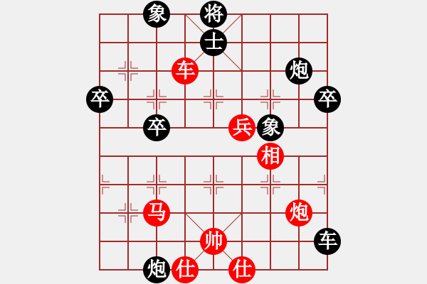 象棋棋譜圖片：糊涂二世(2段)-負(fù)-前鋒(9級(jí)) - 步數(shù)：70 