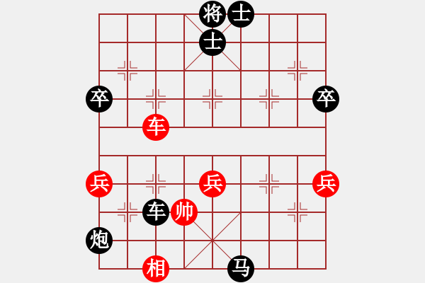 象棋棋譜圖片：1503211006 隨風(fēng)-帥出九宮 165偶遇 - 步數(shù)：80 