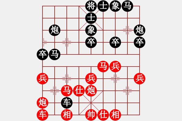 象棋棋譜圖片：wcll(北斗)-和-thiensinh(9星) - 步數(shù)：30 