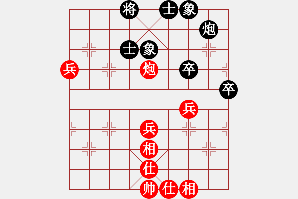 象棋棋譜圖片：wcll(北斗)-和-thiensinh(9星) - 步數(shù)：70 