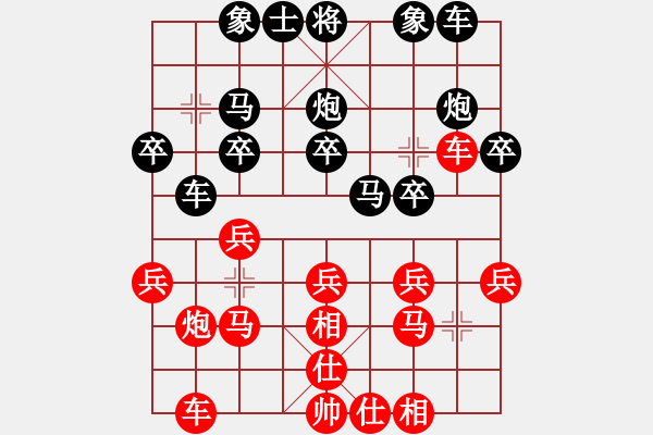 象棋棋譜圖片：品棋獨(dú)孤九劍 先負(fù) 品棋王海霞 - 步數(shù)：20 