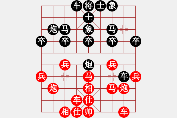 象棋棋譜圖片：四2-3 桐鄉(xiāng)王建中先勝嘉善唐建平 - 步數(shù)：20 